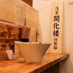 【松山本店】創業22年の歴史を引き継いだ、しじみラーメン屋のオープニングスタッフ募集！飲食未経験でも大丈夫！の画像