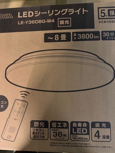 新品　LEDシーリングライト 8畳用 調光 昼光色
