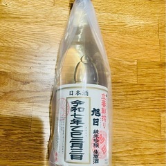 日本酒　旭日　立春朝搾り