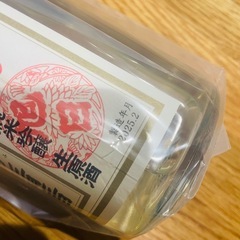 日本酒　旭日　立春朝搾りの画像