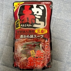 引っ越しSALE⭐️本日限定の画像