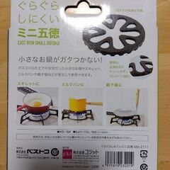 新品未開封　ベストコ　コジット　ぐらぐらしにくいミニ五徳　MA-2111の画像