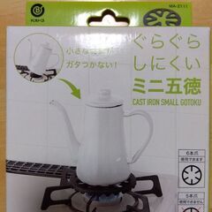 新品未開封　ベストコ　コジット　ぐらぐらしにくいミニ五徳　MA-...