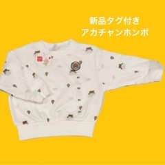 アカチャンホンポ　　くま柄カットソー　80