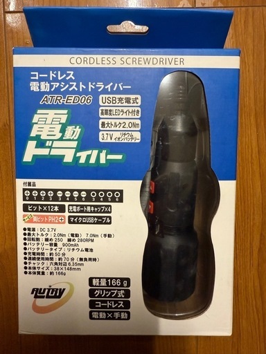 電動アシストドライバー