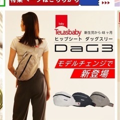 Dag3 ダッグスリー　ヒップシート