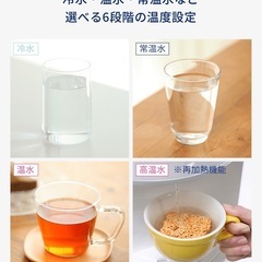 お得な春のキャンペーン中🌸　エブリフレシャスウォーターサーバー トール 販売します！の画像