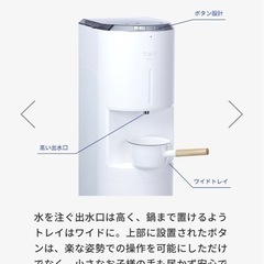 お得な春のキャンペーン中🌸　エブリフレシャスウォーターサーバー トール 販売します！の画像