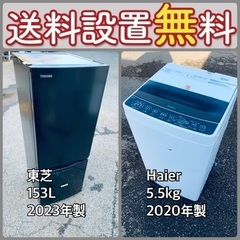 送料設置無料❗️⭐️限界価格に挑戦⭐️冷蔵庫/洗濯機の今回限りの...