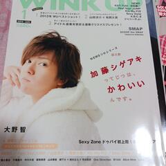 ジャニーズ雑誌 Wink up 、POTATO の画像