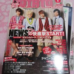 ジャニーズ雑誌 Wink up 、POTATO の画像