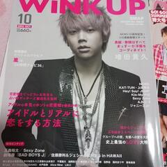 ジャニーズ雑誌 Wink up 、POTATO の画像