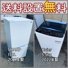 この価格はヤバい❗️しかも送料設置無料❗️冷蔵庫/洗濯機の⭐️大...