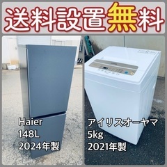 お得すぎるセット価格‼️冷蔵庫&洗濯機の限定セール開催中！⭐️送...