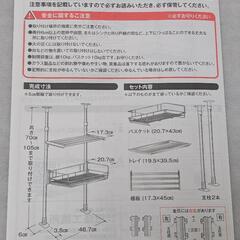 つっぱり水切りバスケットの画像