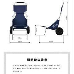 バギーチェア　トロリーチェア　折りたたみ　キャリーカートの画像