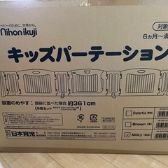 【配送します】キッズパーテーションの画像