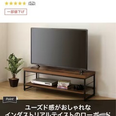 ニトリ テレビ台（ローボードステイン 12ON）の画像