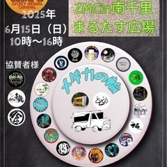 ６月１５日　南千里駅前メダカイベント開催