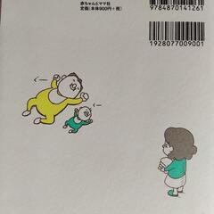 ヨチヨチ父―とまどう日々―の画像