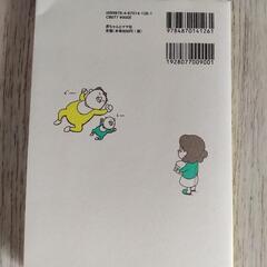 ヨチヨチ父―とまどう日々―の画像