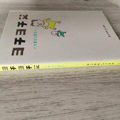 ヨチヨチ父―とまどう日々―の画像