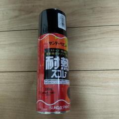バイクのマフラー用   サンデーペイント  耐熱ブラック