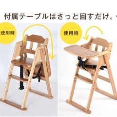 キッズチェア