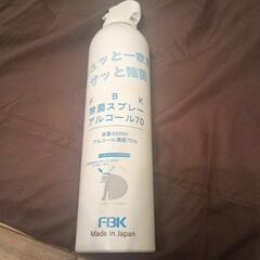 FBK除菌スプレーアルコール70／容量420ml