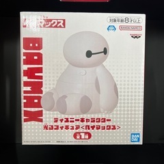 ベイマックス　ルームライトの画像