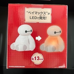 ベイマックス　ルームライトの画像