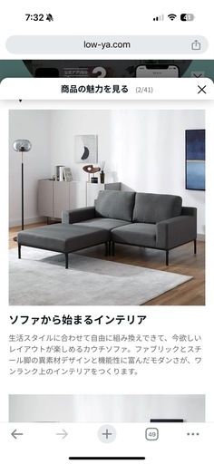 2人掛けカウチソファ スチール脚 オットマン付き レイアウト自在  LOWYA