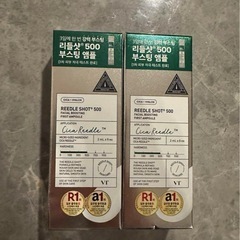 韓国購入　リードルショット500