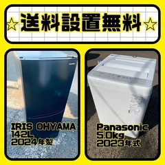 ❗️送料・設置無料❗️冷蔵庫&洗濯機セット大特価！
