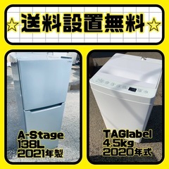 ✨今だけのチャンス✨冷蔵庫&洗濯機セット販売中⭐️送料・設置無料⭐️