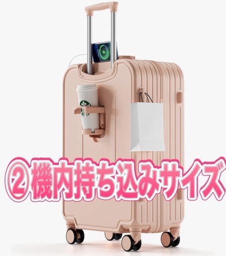 新品未使用未開封品です‼️❤️No②❤️スーツケース Sサイズ 軽い USBポート付き カップホルダーつき 動きもスムーズ ダンボールに入ったままのスーツケース ピンクで可愛い 頑丈 機内持ち込み