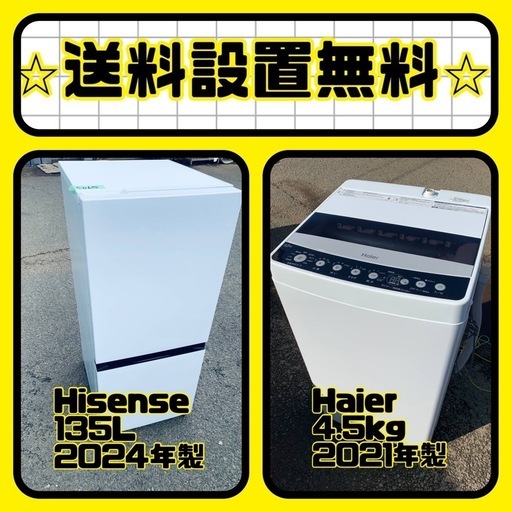 美品【全国送料無料・一部地域は5000円割引】 シャープ 2021年製 洗濯機 美品【全国送料無料・一部地域は5000円割引】 シャープ 2021年製