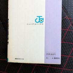 Dr.スランプアラレちゃん5巻　1981年物の画像