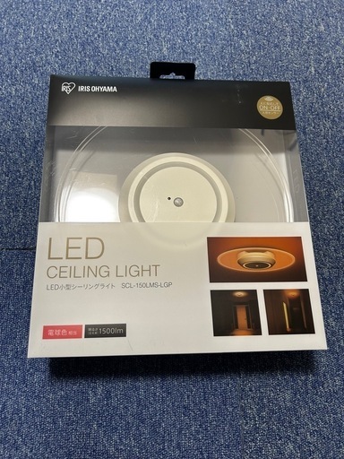 人感センサーつき 新品 照明 電球色