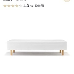 【美品】無印良品　脚付きマットレス　セミダブル