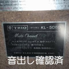 TRIOスピーカー音出し確認済みの画像