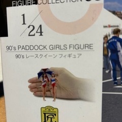 90'sレースクイーンフィギュアの画像