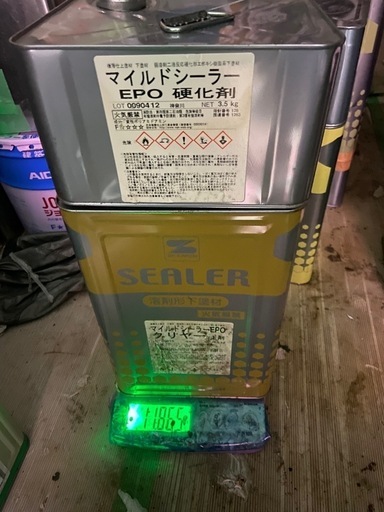 マイルドシーラーepo