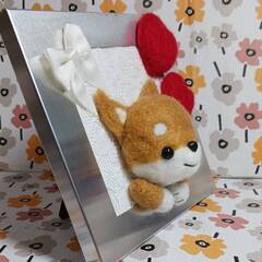 おすまし顔の可愛い柴犬　　額縁　羊毛の画像