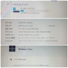 モンハンワイルズ動作OK 極美品 快適ゲーミングPC Ryzen RX5700 SSD480GB メモリ16G Win11の画像