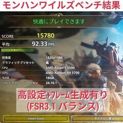 モンハンワイルズ動作OK 極美品 快適ゲーミングPC Ryzen RX5700 SSD480GB メモリ16G Win11の画像