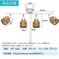 シーリングライト 4灯 レトロ オシャレ ペンダントライト 天井 吊り下げ 調整自由 折り畳み可 口金E26 照明器具  木目調 の画像