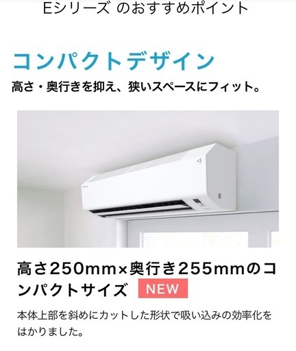 ダイキンエアコン3.6K2025年モデル
