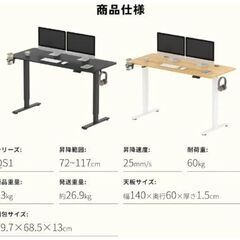 新品　電動昇降デスク　パソコンテーブルの画像