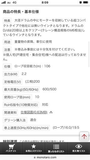 電動ウインチ　シルバーウインチ　富士製作所　